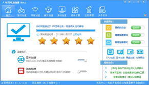 蜂鳥電腦加速下載 B1.2.11.11 跑跑車軟件下載與計算機系統集成指南
