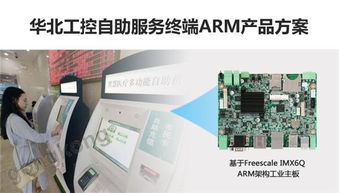 華北工控 以計(jì)算機(jī)系統(tǒng)集成賦能自動售檢票系統(tǒng)，持續(xù)引領(lǐng)智能交通樞紐建設(shè)