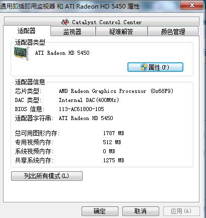 Win7系統(tǒng)下如何識別集成與獨(dú)立顯卡，兼談安全防范工程中的硬件管理